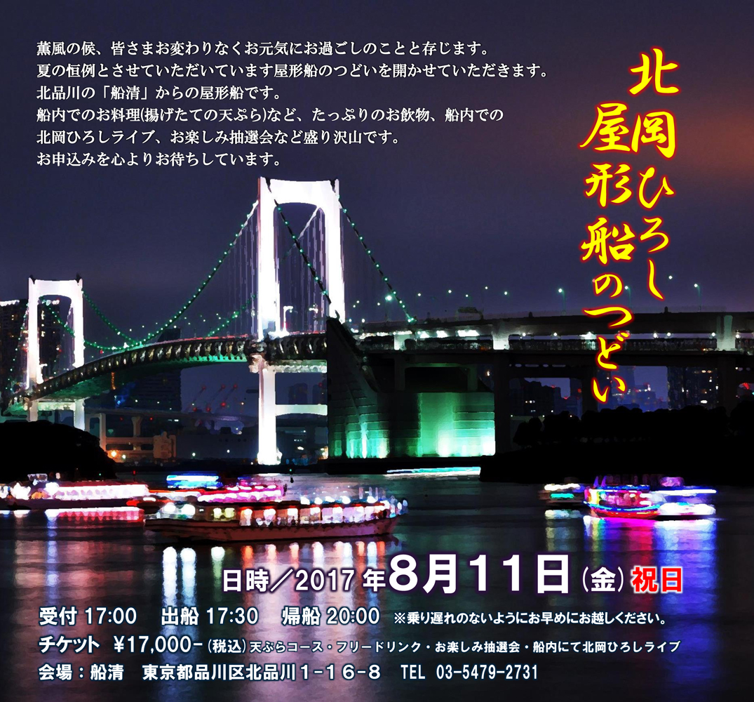 北岡ひろし